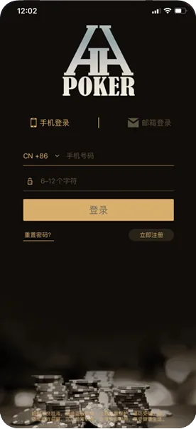 德扑圈扑克官网下载入口